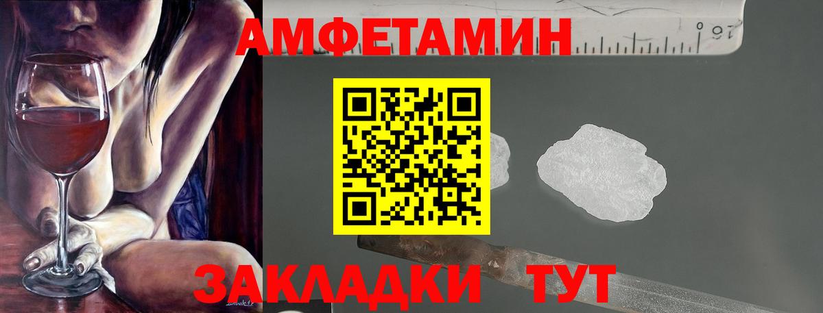 Амфетамин VHQ Воркута