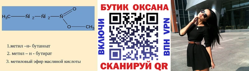 БУТИРАТ BDO Воркута