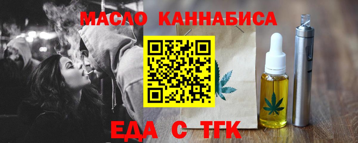 Cannafood марихуана  Вход с VPN  Воркута 