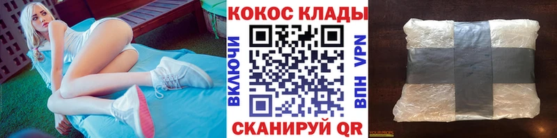 Cocaine 99%  купить   Воркута 