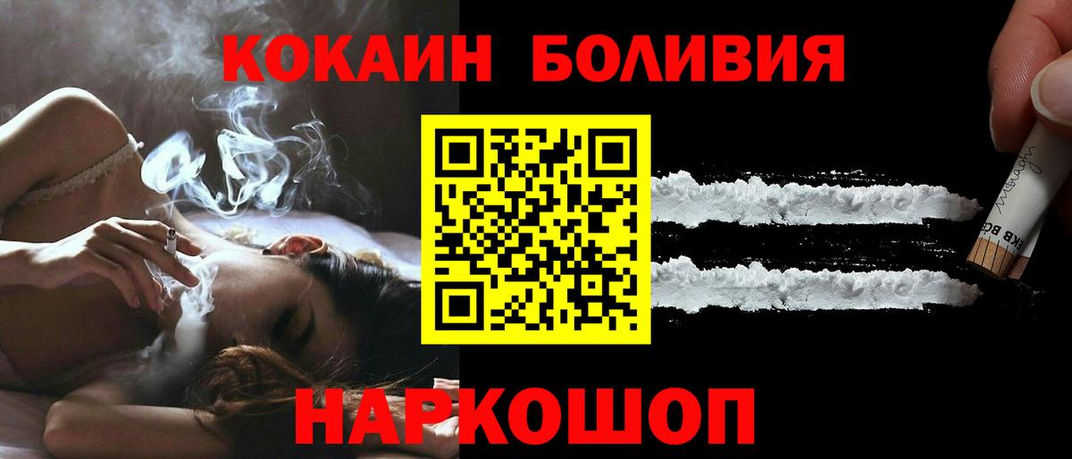 COCAIN  Cocaine Fish Scale  Вход с VPN  Кокаин VHQ  Воркута 