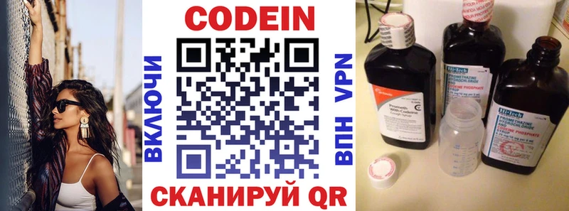 Кодеиновый сироп Lean напиток Lean (лин)  мега ONION  Воркута 