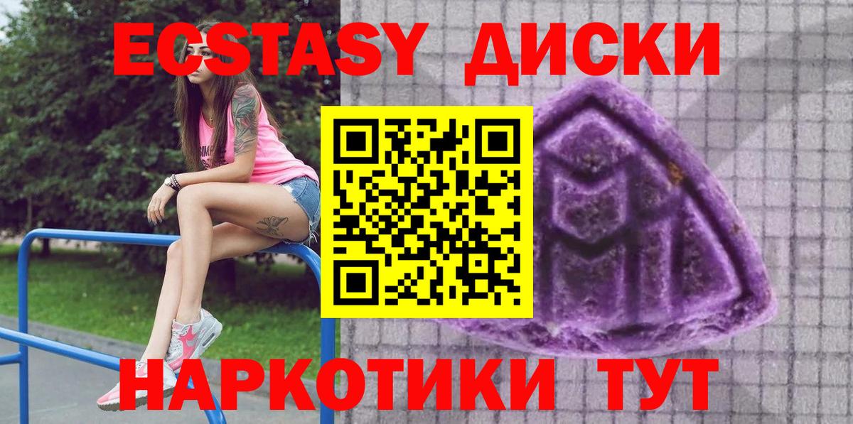 Ecstasy 250 мг Воркута