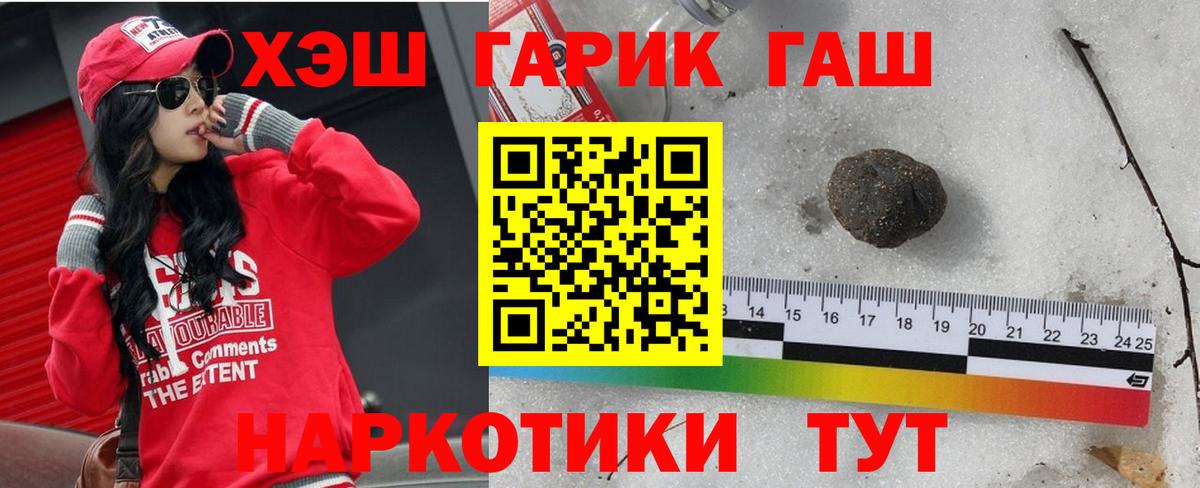 ГАШ ice o lator Воркута