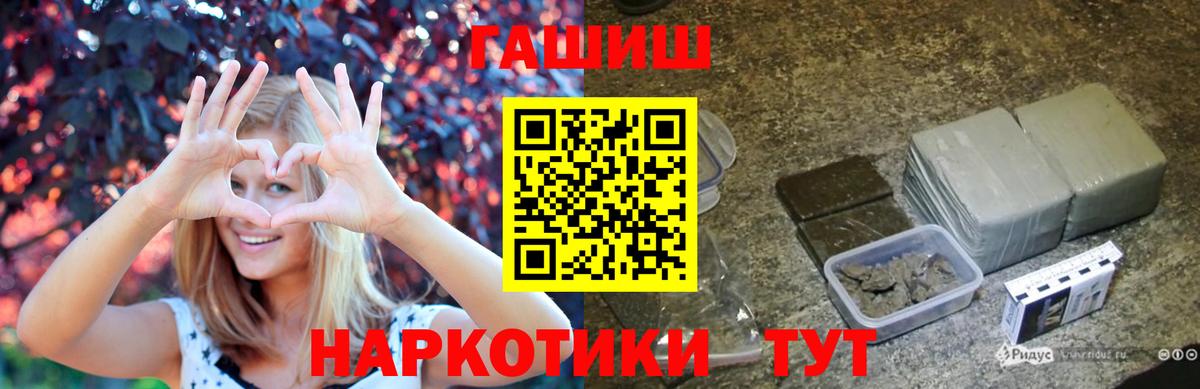 ГАШ гашик  Вход с VPN  Воркута 