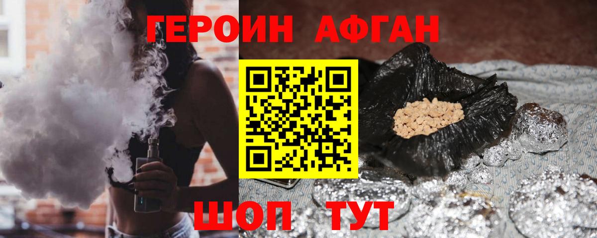 Воркута  ГЕРОИН гречка  Вход с VPN 