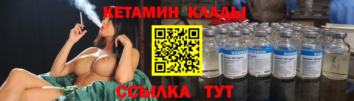 Воркута  площадка какой сайт  Вход с VPN  КЕТАМИН ketamine 