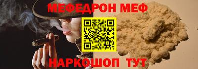 мефедрон VHQ Малгобек