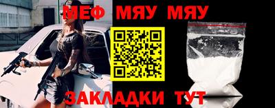 мефедрон VHQ Малгобек