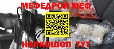 мефедрон VHQ Малгобек
