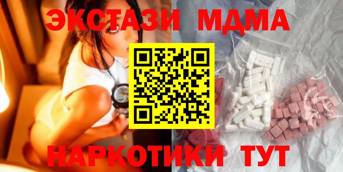 МДМА Molly  Вход с VPN  Воркута  MDMA  МДМА crystal 