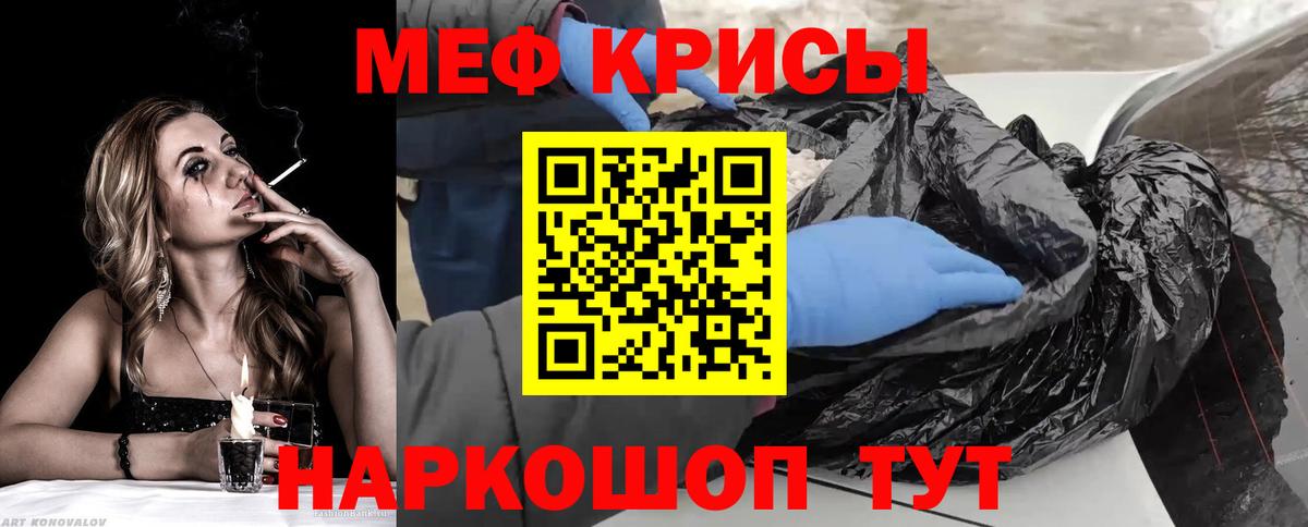МЯУ-МЯУ VHQ  МЕФ кристаллы  МЯУ-МЯУ  наркота  Воркута  Вход с VPN 