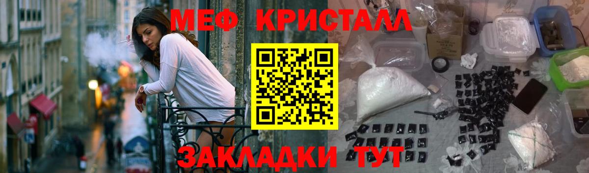 Меф  Воркута