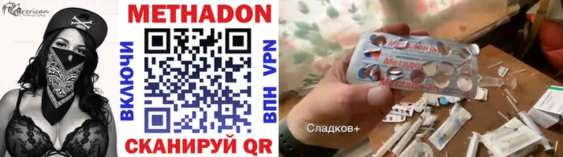 МЕТАДОН мёд Воркута