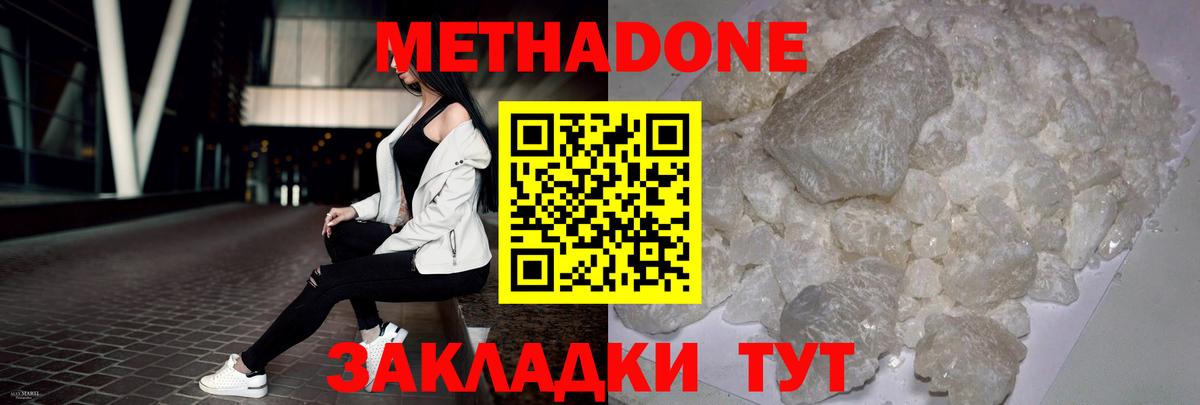 Метадон мёд  Вход с VPN  Воркута 