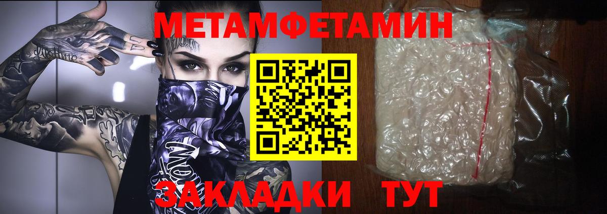 Метамфетамин мет  Вход с VPN  Воркута 