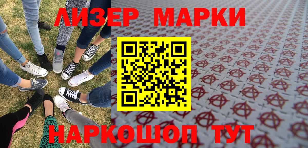 Марки N-bome 1,8мг  Марки NBOMe  Воркута  Вход с VPN  хочу   Марки N-bome 1,8мг 